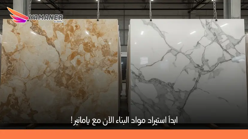 انواع الرخام التركي