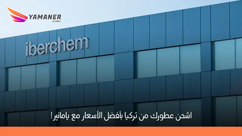 شركات العطور في تركيا