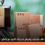 تتبع الحاويات في البحر | دليلك لتفادي تأخر البضائع